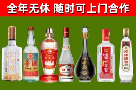 新丰县烟酒回收名酒系列.jpg