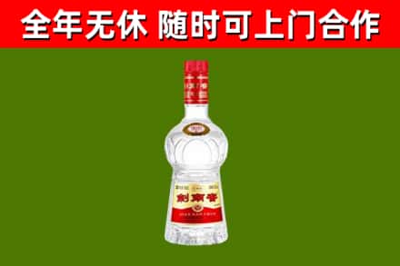 新丰县烟酒回收剑南春水晶剑2.jpg
