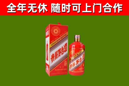 新丰县回收生肖茅台酒
