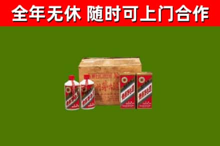 新丰县回收老茅台酒