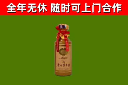 新丰县回收30年茅台酒