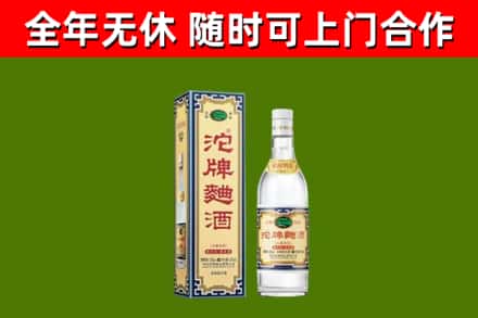 新丰县烟酒回收80沱牌曲酒2.jpg