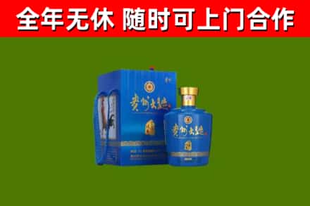 新丰县回收贵州大曲