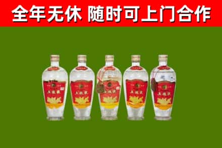 新丰县回收老五粮液