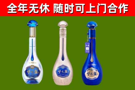 新丰县回收梦之蓝