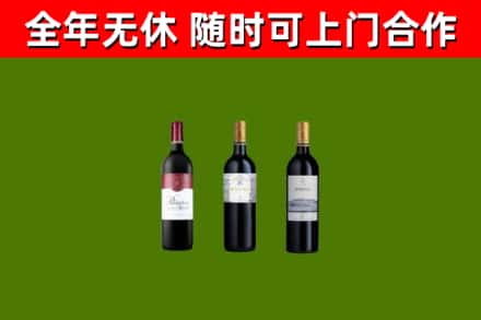 新丰县回收拉菲红酒
